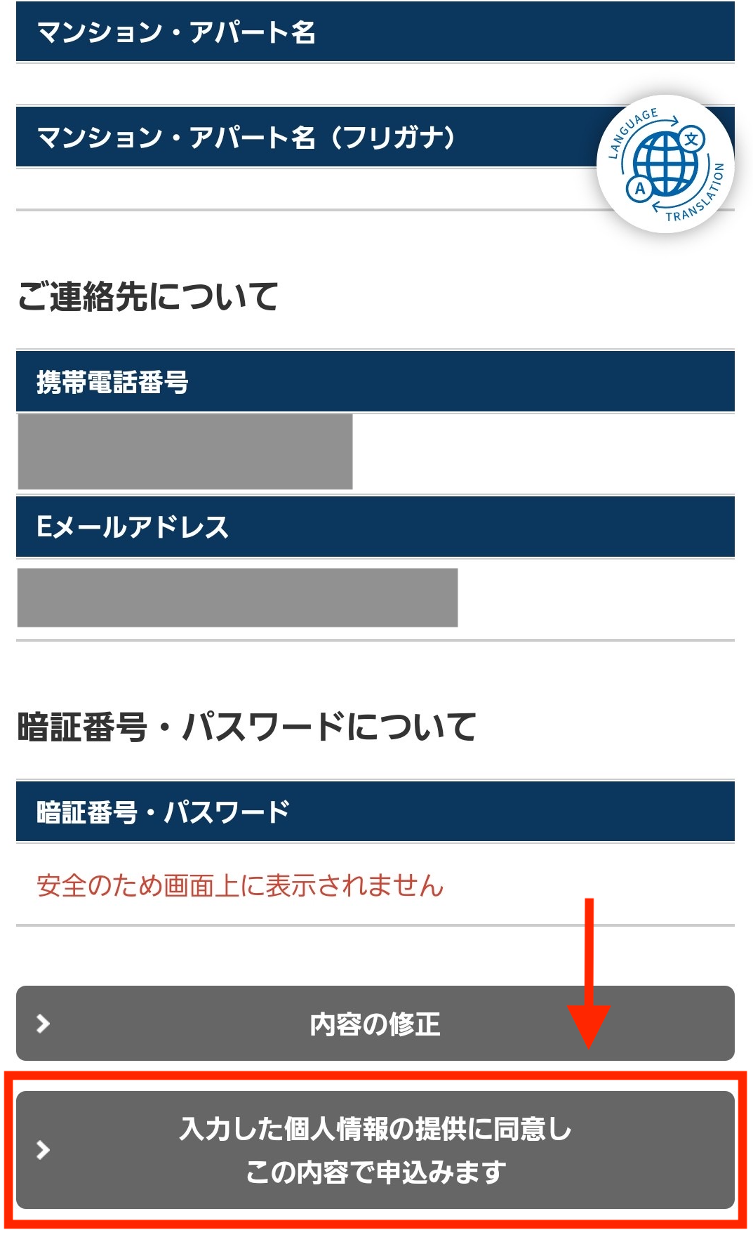 スルガ銀行