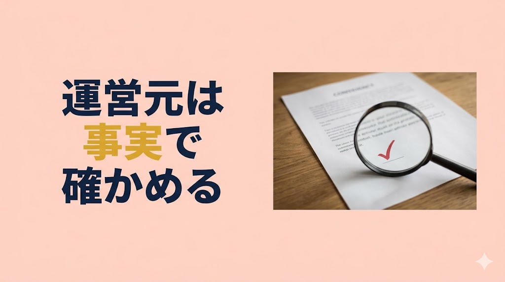 テコガールの運営会社はどこ？怪しい噂は本当か特商法・規約から信用度を検証 - FEATURED