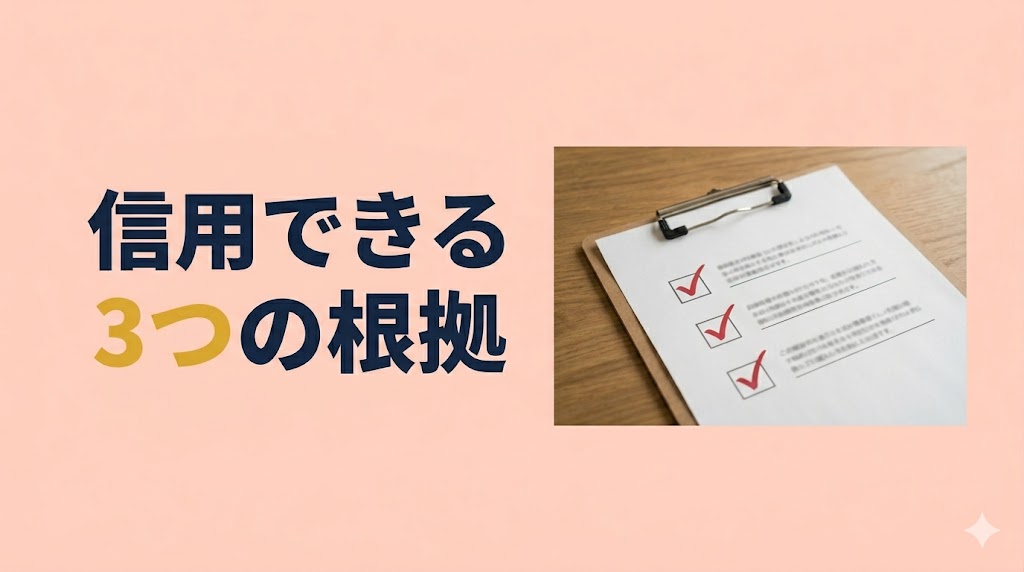 テコガールの運営会社はどこ？怪しい噂は本当か特商法・規約から信用度を検証 - H2-02