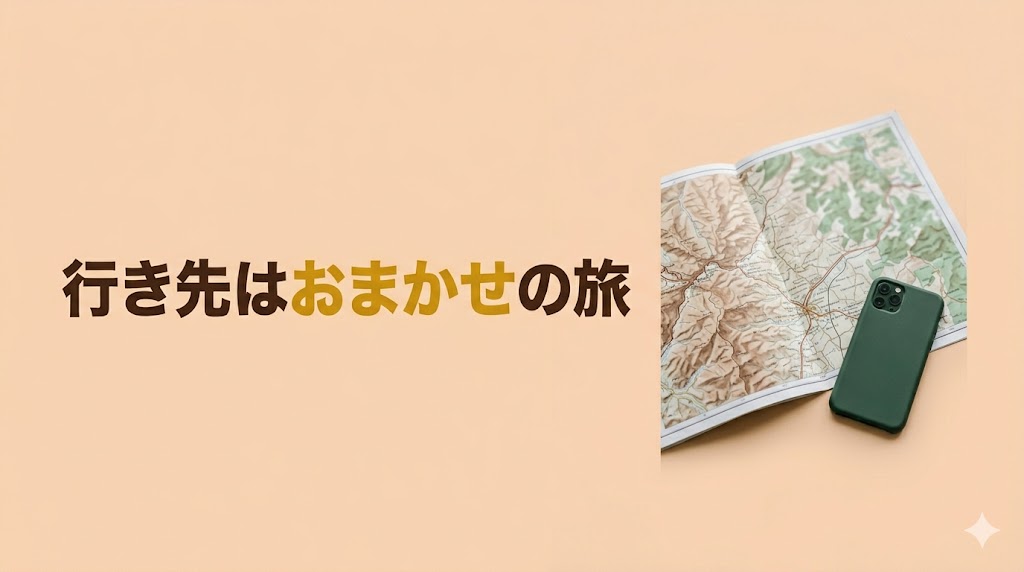JALモバイルなら「どこかにマイル」が往復1,500マイル!最大の魅力をわかりやすく解説 - H2-01