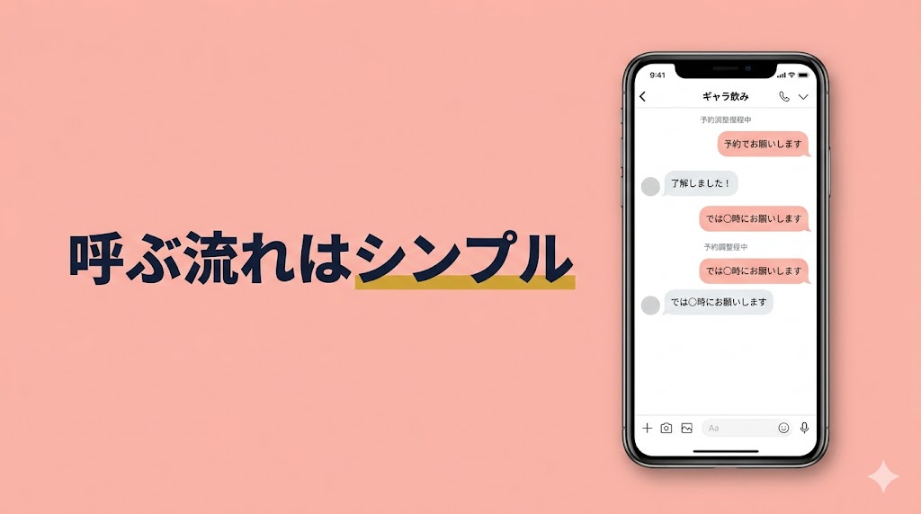 テコガールの遊び方完全ガイド｜呼ぶ→合流→ゲーム→評価の流れと個teco・団体tecoの違い - H2-02