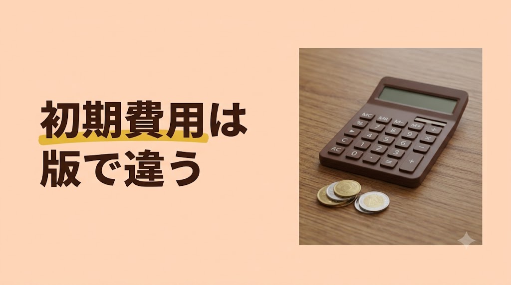 JALモバイルの申込はどうする?IIJmioとahamo(アハモ)の初期費用・申込手順・よくある質問 - H2-02