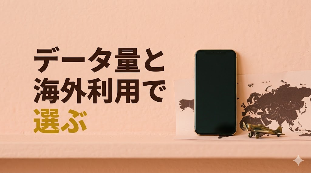 JALモバイル「powered by IIJmio」と「powered by ahamo」の違いは？どっちを選ぶ？ - H2-02