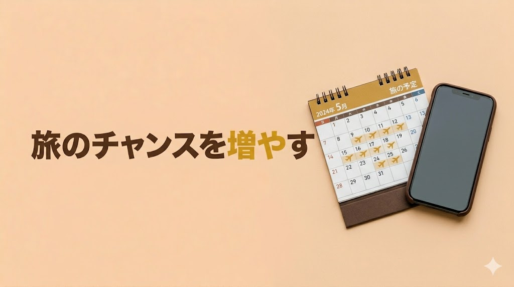 JALモバイルなら「どこかにマイル」が往復1,500マイル!最大の魅力をわかりやすく解説 - H2-03
