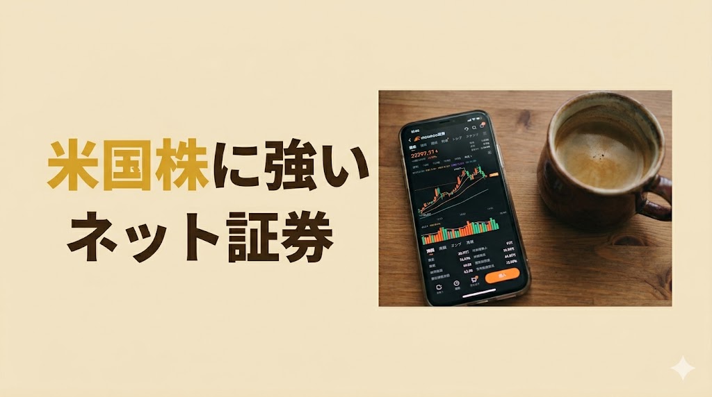 【moomoo証券】新NISA口座にすると損？メリットとデメリットを比較 - H2-01