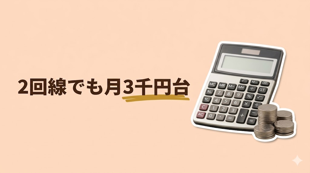 JALモバイル両方契約で特典2倍？IIJmio＋ahamo（アハモ）のお得な使い方 - H2-03
