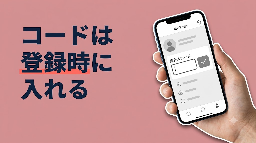 tecoガール(テコガール)の始め方｜登録手順と本人確認の流れを画像付きで解説 - H2-03
