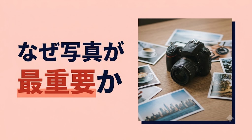 Koyoi（こよい）でマッチ率を上げる写真の選び方｜NG例とOK例の違い5選 - H2-01