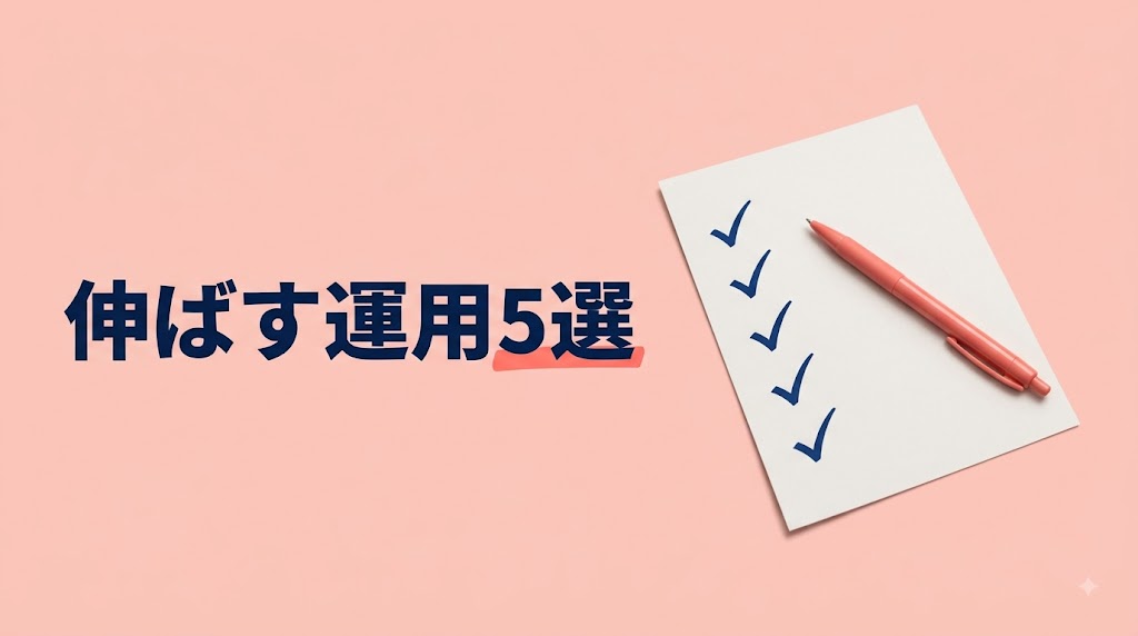 Koyoi（こよい）に足跡・いいね機能はある？AIマッチングでマッチ率を伸ばす運用5選 - H2-03