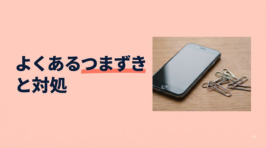tecoガール(テコガール)の退会方法と注意点｜安全に辞めるための完全ガイド - H2-03