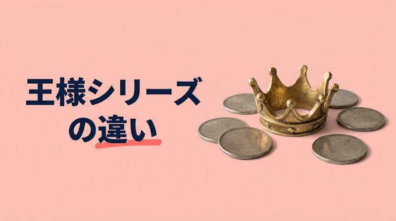テコガールのゲーム一覧|個テコ・団体テコで使える種類と王様のアプリ・王様ゲームの違い - H2-02