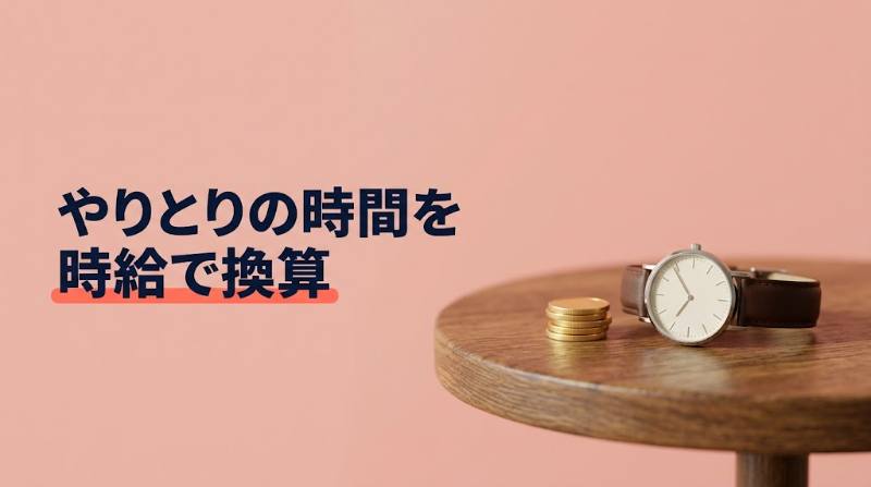 Koyoi（こよい）は普通のマッチングアプリと何が違う？出会うまでの6つの手間を比較＋やりとり時間を時給換算 - H2-02