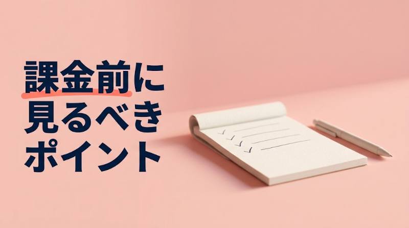 Koyoi(こよい)の料金は月いくら?5,480円〜を1デートあたりに換算+当日系3アプリ月額比較 - H2-03