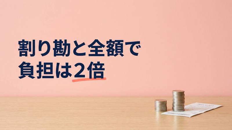 Koyoi(こよい)の飲み代は誰が払う?割り勘・男性多め・全額の3パターンで負担額を試算+気まずくならない決め方 - H2-02