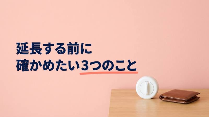 テコガールは何時間遊ぶのが得?1時間・2時間・3時間の総額表と、遊び放題3万円を時間で割った1時間あたりの負担を試算 - H2-03