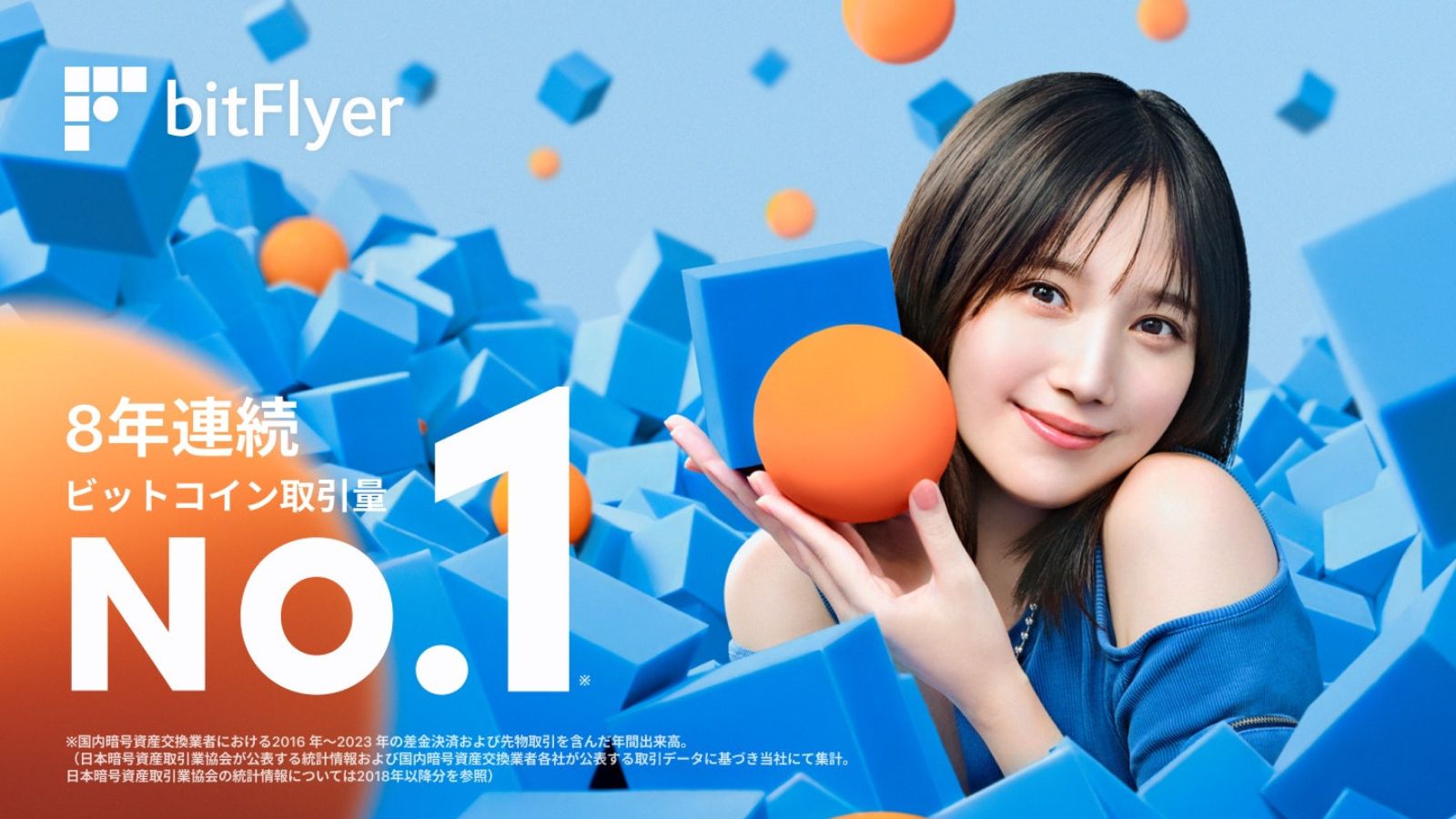 【1月最新！1500円！ビットフライヤーの招待コードはどこ？】bitFlyerの口座開設友達紹介キャンペーン！ - 新しいお金