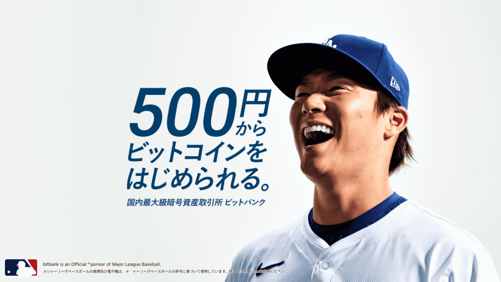 やばい？】bitbank(ビットバンク)の評判/口コミとは｜メリット,デメリットも - 新しいお金