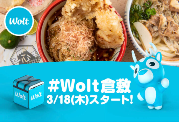 Woltウォルト倉敷配達員紹介コード