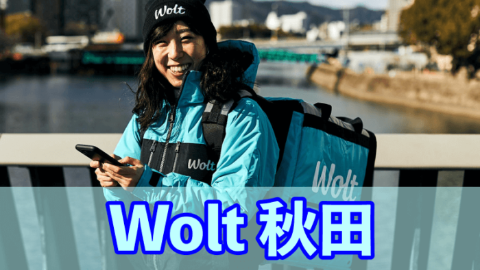 Woltウォルト秋田