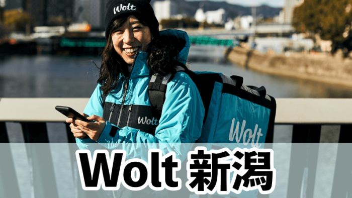 Wolt ウォルト新潟