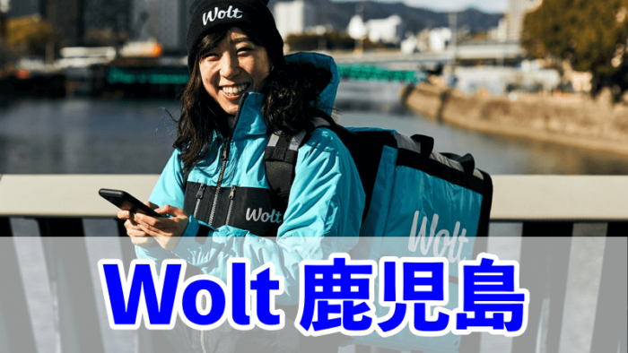 Woltウォルト鹿児島