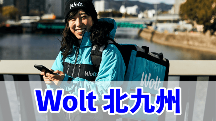 Woltウォルト 北九州