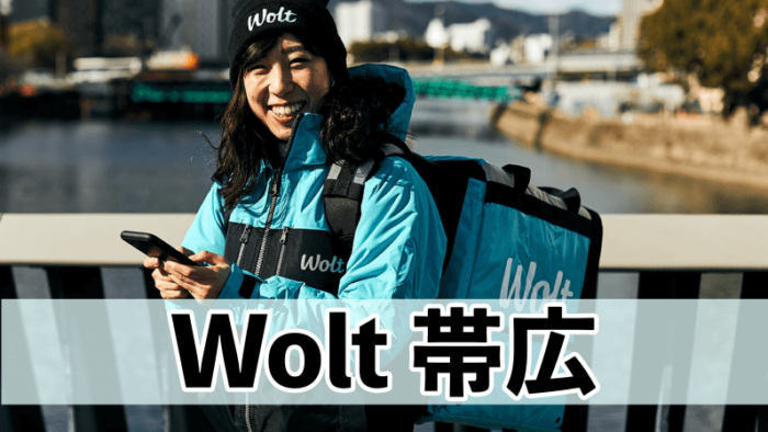 Woltウォルト帯広