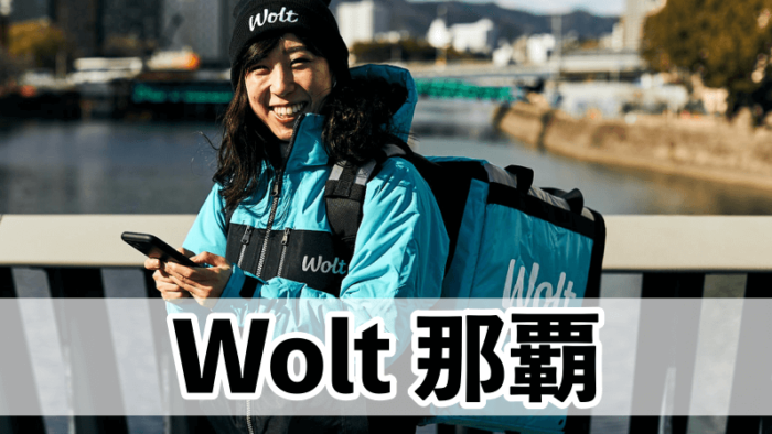 Woltウォルト沖縄県那覇市