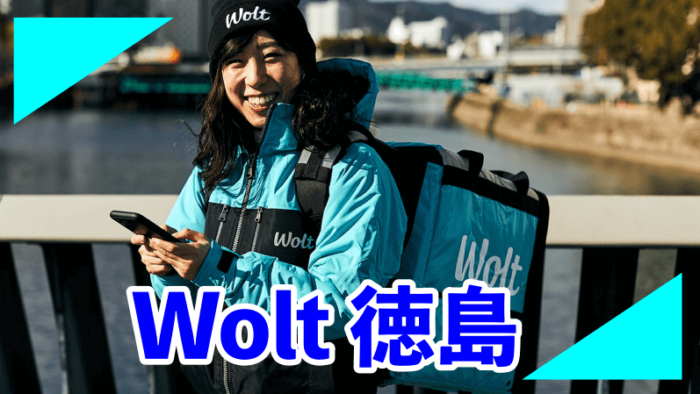 Woltウォルト徳島市