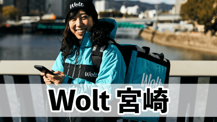 Woltウォルト宮崎