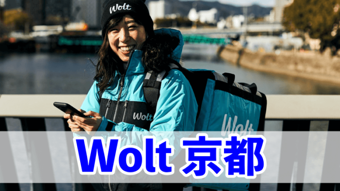 Woltウォルト京都