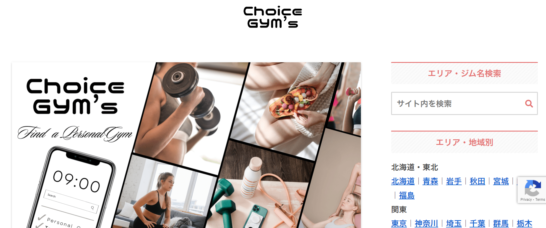 Choice GYM’s（チョイスジム）