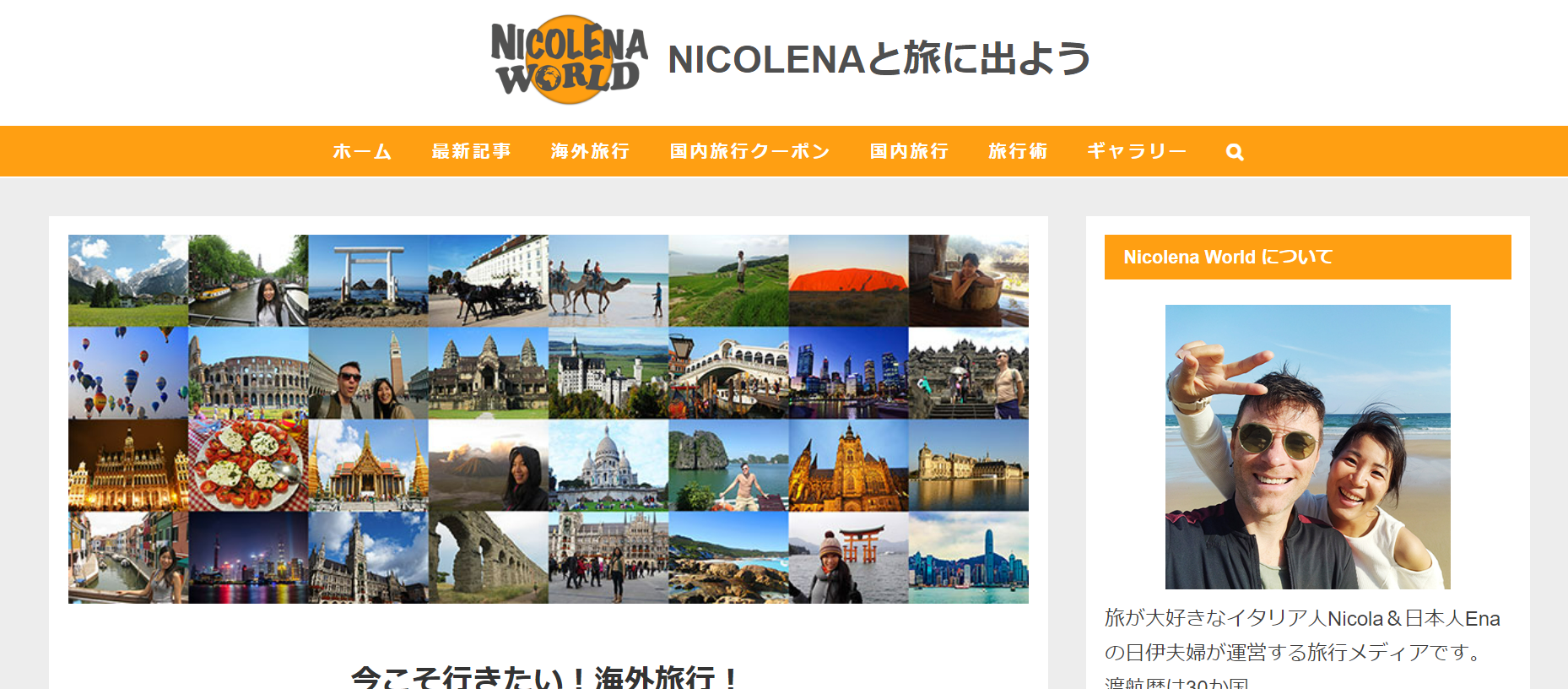 Nicolena World