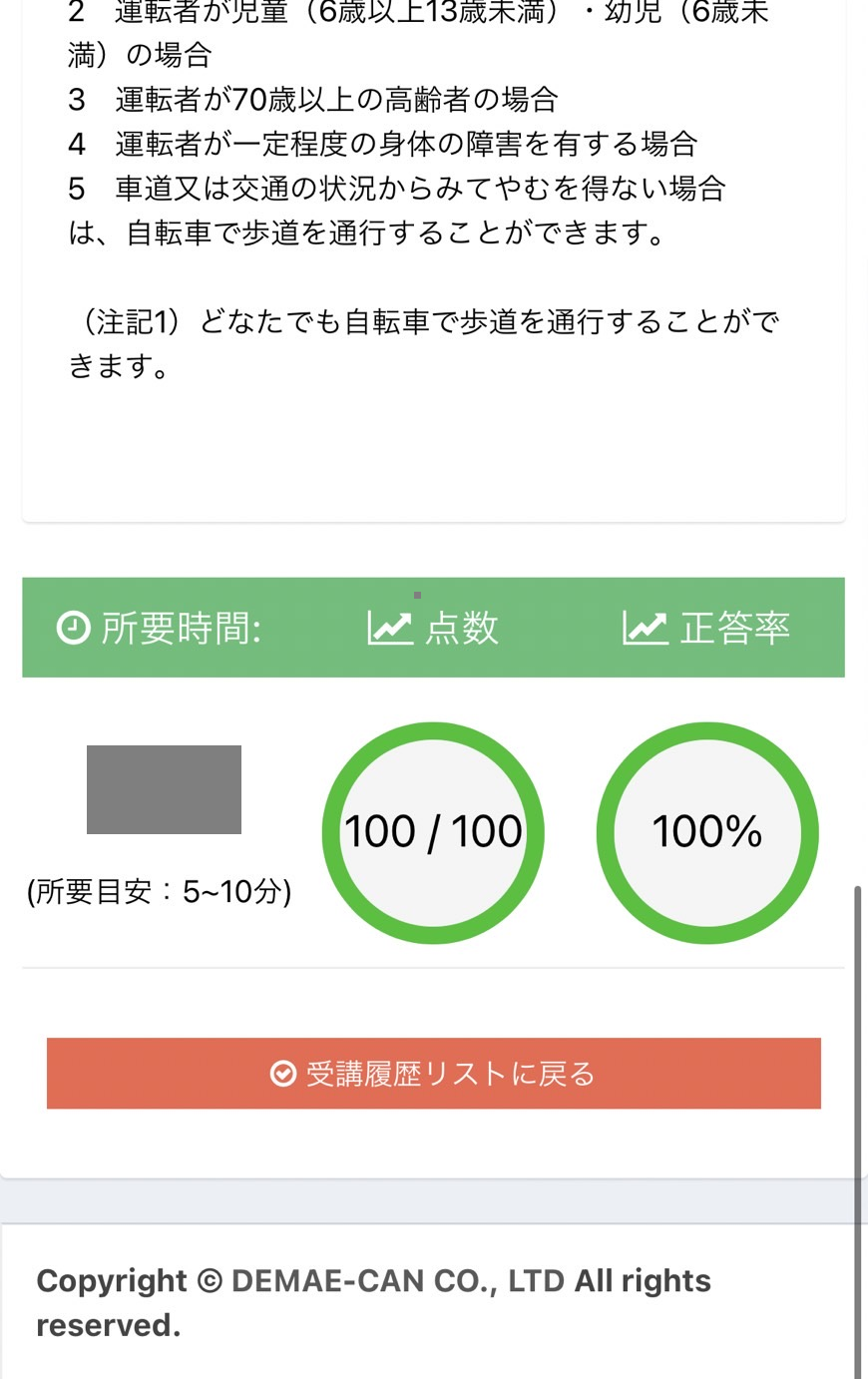 出前館配達員の研修