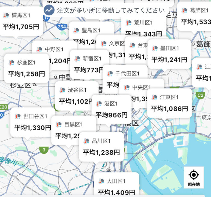 ロケットナウRocketNowの配達エリア最新