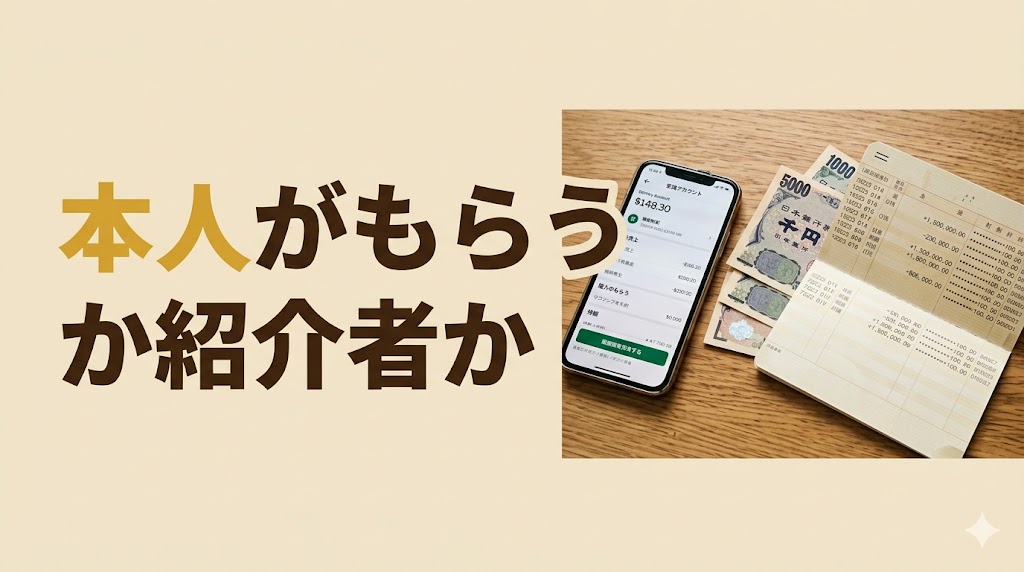 【2026年最新】Uber Eats配達員の紹介料とマネーバックは併用できる？合計いくらもらえるか徹底解説 - FEATURED