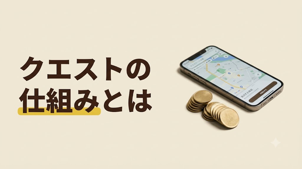 【2026年最新】Uber Eats(ウーバーイーツ)配達員のクエスト達成のコツ|効率よく上乗せ報酬を狙う時間帯と動き方 - H2-01