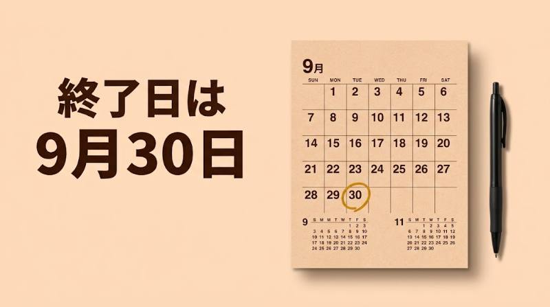 menu（メニュー）が2026年9月30日でサービス終了｜今から使うならUber Eatsへ - H2-01