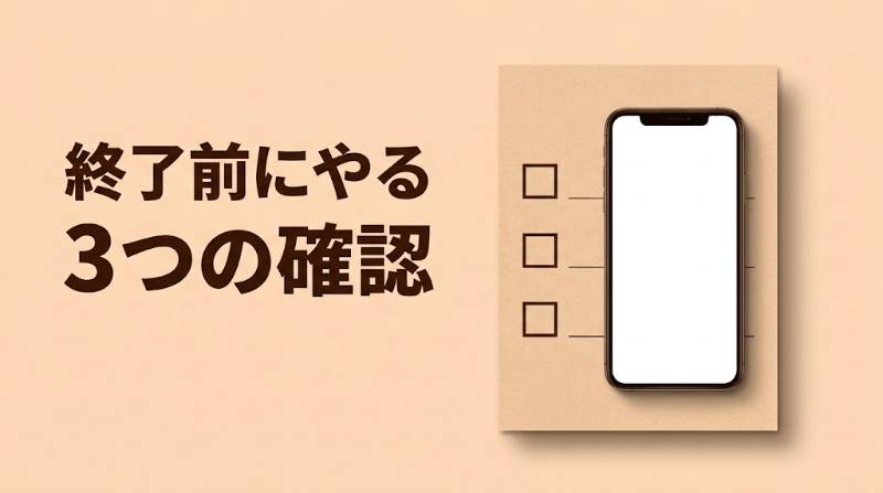 menu（メニュー）が2026年9月30日でサービス終了｜今から使うならUber Eatsへ - H2-02