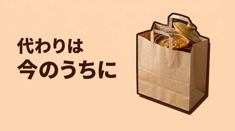 menu（メニュー）が2026年9月30日でサービス終了｜今から使うならUber Eatsへ - H2-03