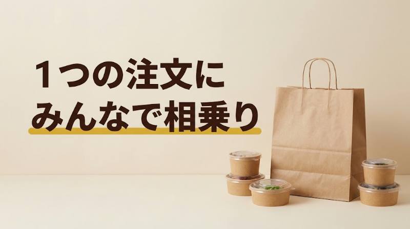 【Uber Eats(ウーバーイーツ)のグループ注文とは？】1人700円×4人なら少額手数料600円が0円｜割り勘のやり方と注意点 - H2-01