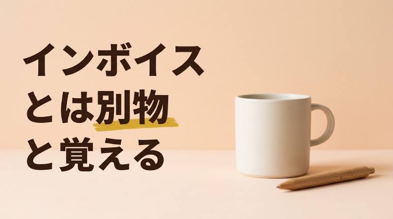【Uber Eats(ウーバーイーツ)の領収書はどこ?】アプリでの出し方とインボイス対応|出前館・OniGOと比較 - H2-03