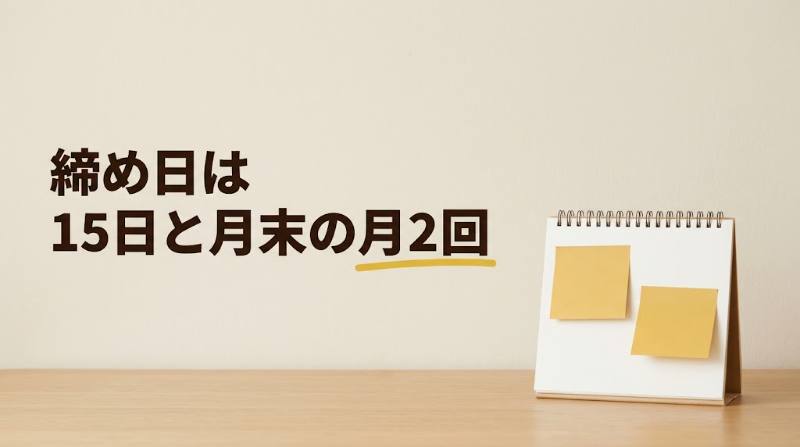 【出前館の報酬カレンダー】配達員の支払日は15日・月末締めの5営業日後|2026年10月〜2027年3月の入金日一覧と年末年始のずれ - H2-01